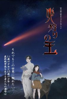 انمي Hikari no Ou الموسم الاول الحلقة 2 مترجمة