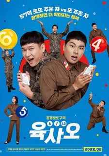 فيلم 6/45 2022 مترجم اون لاين