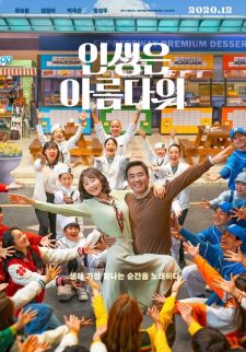 فيلم Life Is Beautiful 2022 مترجم اون لاين