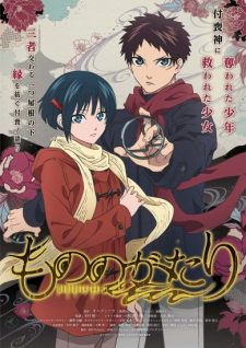 انمي Mononogatari الموسم الاول الحلقة 1 مترجمة