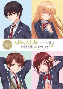 انمي Otonari no tenshi-sama ni itsu no ma ni ka dame-ningen ni sareteita ken الحلقة 12 الاخيرة
