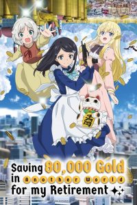 انمي Rougo ni Sonaete Isekai de 8-manmai no Kinka wo Tamemasu الحلقة 12 الاخيرة