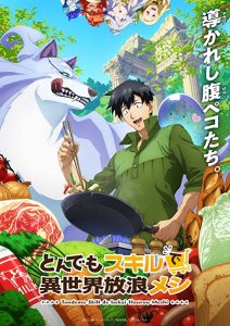 انمي Tondemo Skill de Isekai Hourou Meshi الحلقة 12 الاخيرة