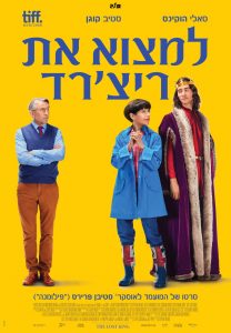 فيلم The Lost King 2022 مترجم اون لاين