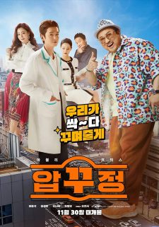 فيلم Men of Plastic 2022 مترجم اون لاين