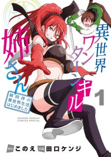أنمي Isekai One Turn Kill Nee-san الحلقة 2 مترجمة