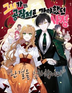 انمي Kanojo ga Koushaku-tei ni Itta Riyuu الحلقة 12 الاخيرة