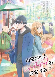 انمي Yamada-kun to Lv999 no Koi wo Suru الحلقة 11 مترجمة