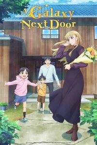 انمي Otonari ni Ginga الحلقة 12 الاخيرة