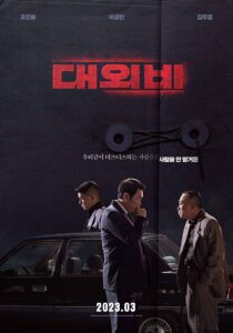 فيلم The Devil’s Deal 2023 مترجم اون لاين