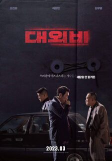 فيلم The Devil’s Deal 2023 مترجم اون لاين