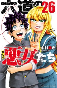 أنمي Rokudou no Onna-tachi الحلقة 12 الاخيرة