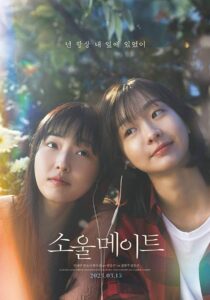 فيلم Soulmate 2023 مترجم اون لاين
