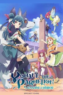 انمي Genjitsu no Yohane: Sunshine in the Mirror الحلقة 2 مترجمة