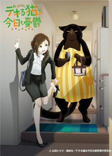 انمي Dekiru Neko wa Kyou mo Yuuutsu الحلقة 2 مترجمة