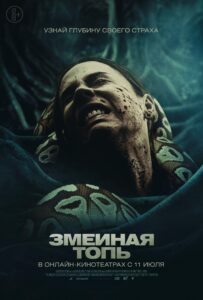 فيلم Quicksand 2023 مترجم اون لاين