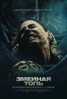 فيلم Quicksand 2023 مترجم اون لاين