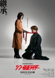 فيلم Shin Kamen Rider 2023 مترجم اون لاين