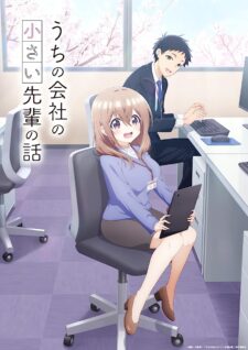 أنمي Uchi no Kaisha no Chiisai Senpai no Hanashi الحلقة 10 مترجمة