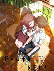 انمي Suki na Ko ga Megane wo Wasureta الحلقة 11 مترجمة