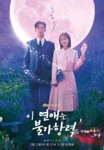 مسلسل أنت قدري Destined with You الحلقة 16 الاخيرة