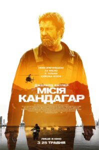فيلم Kandahar 2023 مترجم اون لاين