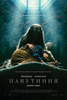 فيلم Cobweb 2023 مترجم اون لاين