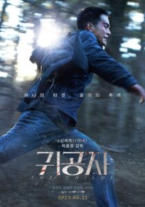 فيلم The Childe 2023 مترجم اون لاين