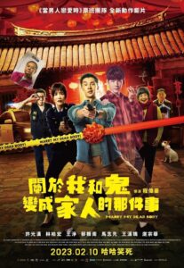 فيلم Marry My Dead Body 2022 مترجم اون لاين