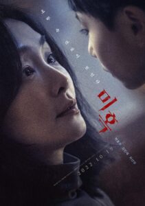 فيلم The Other Child 2022 مترجم اون لاين