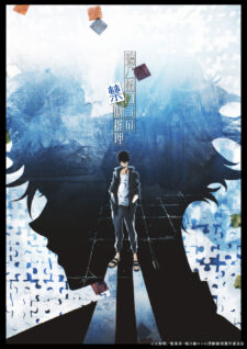 انمي Kamonohashi Ron no Kindan Suiri الحلقة 11 مترجمة