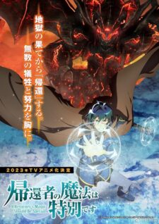 انمي Kikansha no Mahou wa Tokubetsu desu الحلقة 1