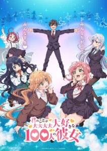 انمي Kimi no Koto ga Daidaidaidaidaisuki na 100-nin no Kanojo الحلقة 12 الاخيرة