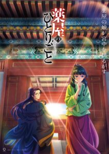 انمي Kusuriya no Hitorigoto الحلقة 24 الاخيرة