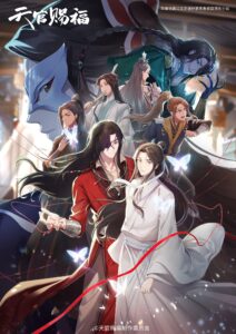 انمي Tian Guan Cifu Er الموسم الثاني الحلقة 12 الاخيرة