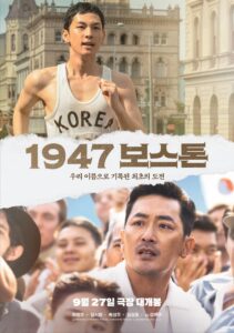 فيلم Road to Boston 2023 مترجم اون لاين