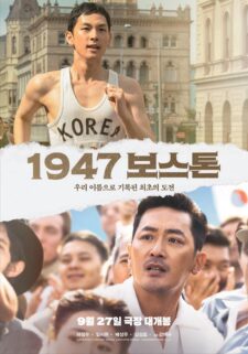 فيلم Road to Boston 2023 مترجم اون لاين