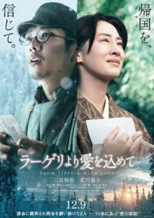 فيلم From Siberia with Love 2022 مترجم