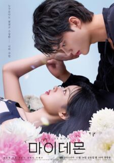 مسلسل صفقتي مع الشيطان My Demon الحلقة 13 مترجمة