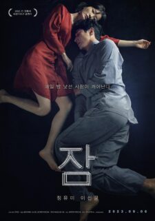 فيلم Sleep 2023 مترجم اون لاين