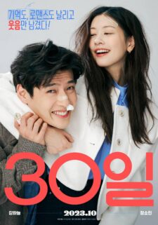 فيلم Love Reset 2023 مترجم اون لاين