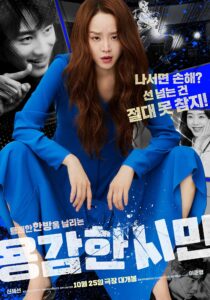 فيلم Brave Citizen 2023 مترجم اون لاين