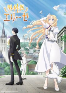 انمي Gekai Elise الحلقة 12 الاخيرة