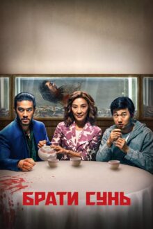 مسلسل The Brothers Sun الموسم الاول الحلقة 2 مترجمة