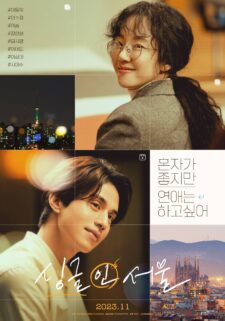 فيلم Single in Seoul 2023 مترجم اون لاين