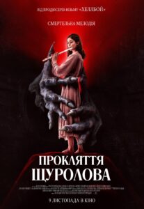 فيلم The Piper 2023 مترجم اون لاين