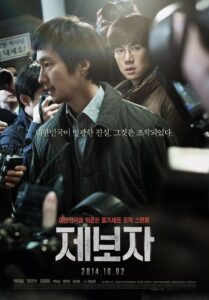 فيلم Whistle Blower 2014 مترجم اون لاين