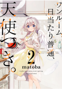 انمي One Room, Hiatari Futsuu, Tenshi-tsuki الحلقة 12 مترجمة