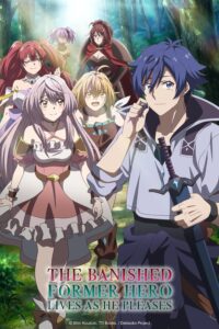 انمي Dekisokonai to Yobareta Motoeiyuu الحلقة 12 الاخيرة