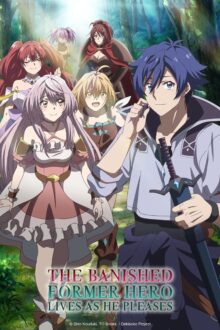 انمي Dekisokonai to Yobareta Motoeiyuu الحلقة 1 مترجمة